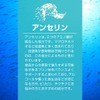 アンセリン カプセル (30カプセル/約1ヶ月分) プリン体が気になる方に