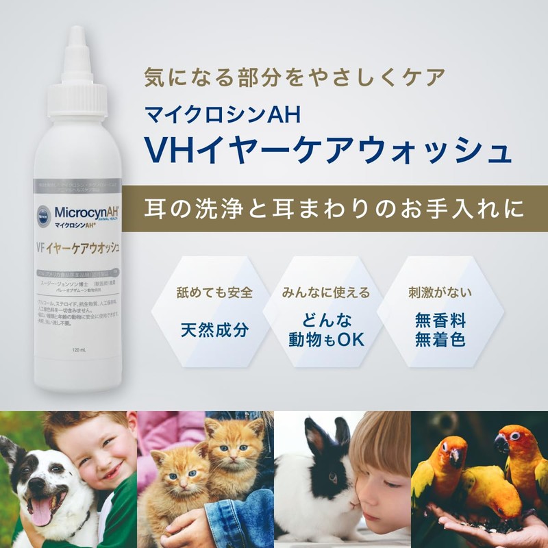 MICROCYN Microshin AH VF Ear Care Wash, 4.2 fl oz
