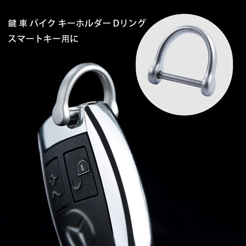TISUR Key Ring Titanium D-Ring Key Car Motorcycle Keychain Cute