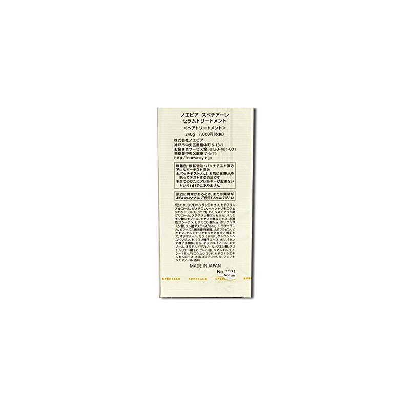 Noebia Spetiare Serum Treatment 8.5 oz (240 g)