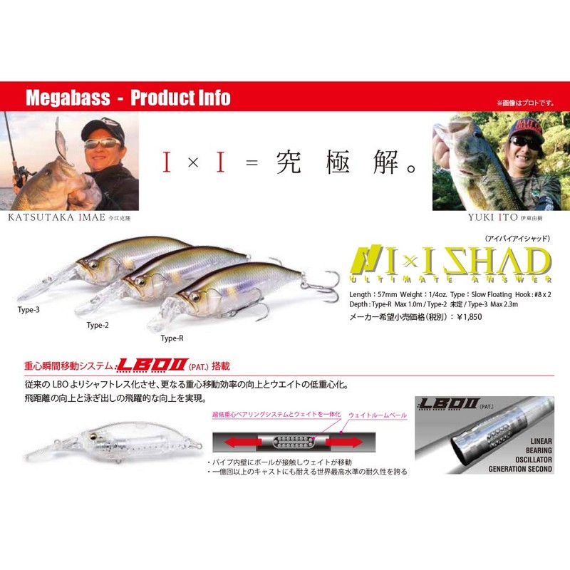 Megabass IXI SHAD Type-3 Lure, Skeleton Blue Back Chart