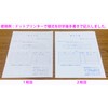 Toyoshiko Uni-Set Application Paper (For Dot Printer and Handwriting) (A4