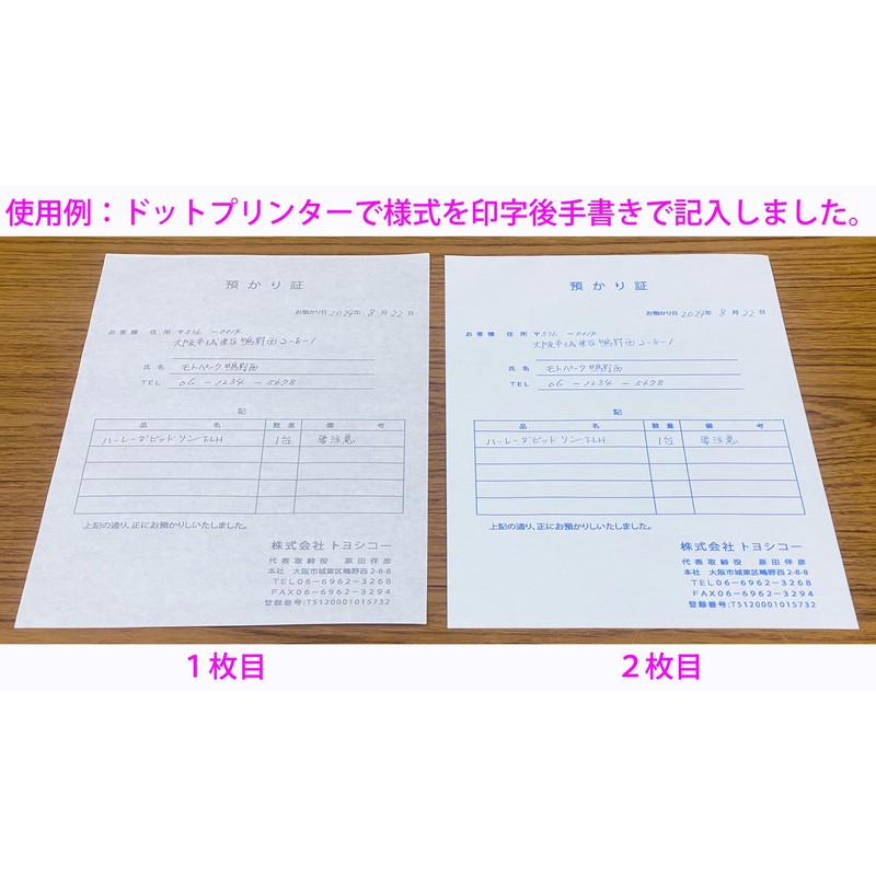 Toyoshiko Uni-Set Application Paper (For Dot Printer and Handwriting) (A4