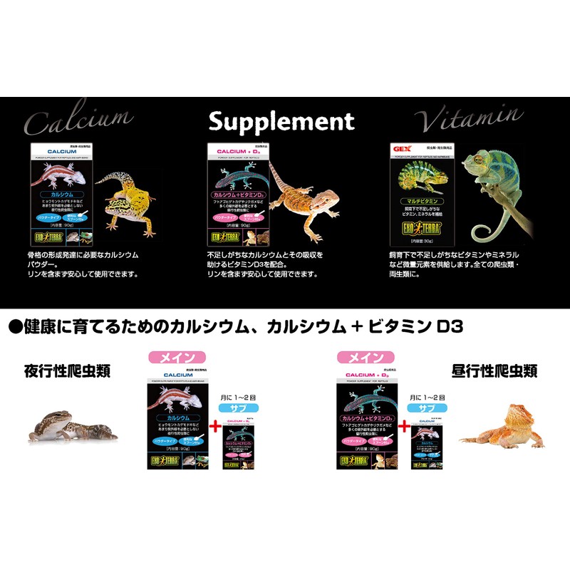 GEX EXOTERRA Calcium + Vitamin D3, 3.2 oz (90 g),