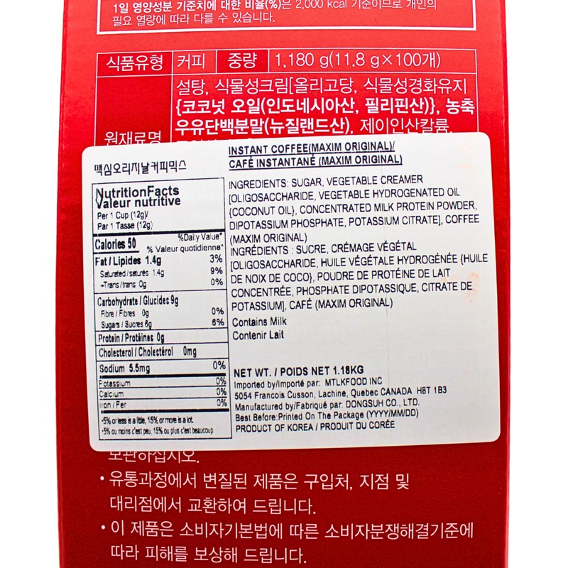 [Maxim] Original Coffee Mix/맥심 오리지날 커피믹스 (12g100pks)