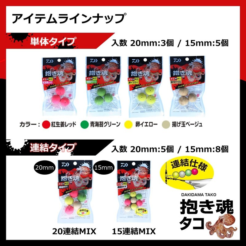 Daiwa Body Soul Octopus 15 Contact MIX 0.6 inches (15