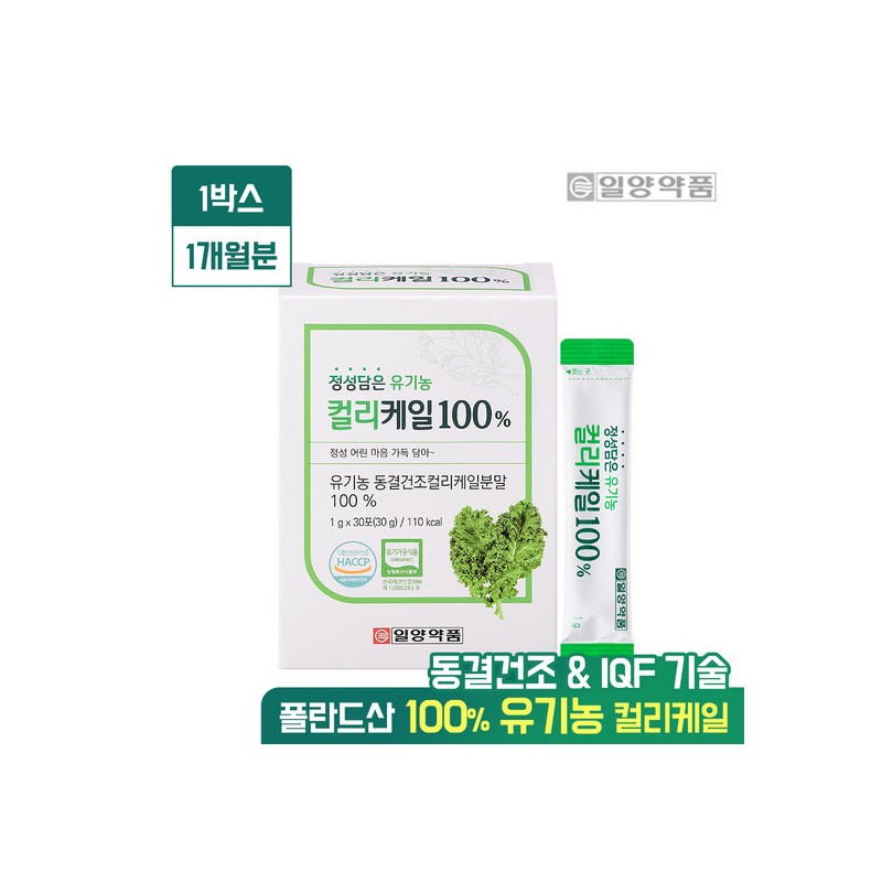 Ilyang Sincere Organic 100% Curly Kale 6 Boxes (6-Month Supply)