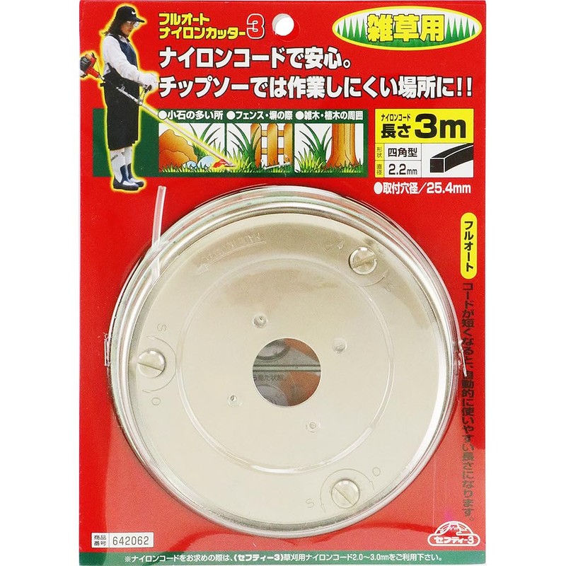Safety-3 Full Automatic Nylon Cutter 3 for Weeds, Square Shape,