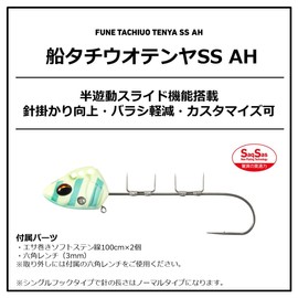 Daiwa SS60 Boat Tachiuotenya AH with Auto Hook, Purple Blue Zebra