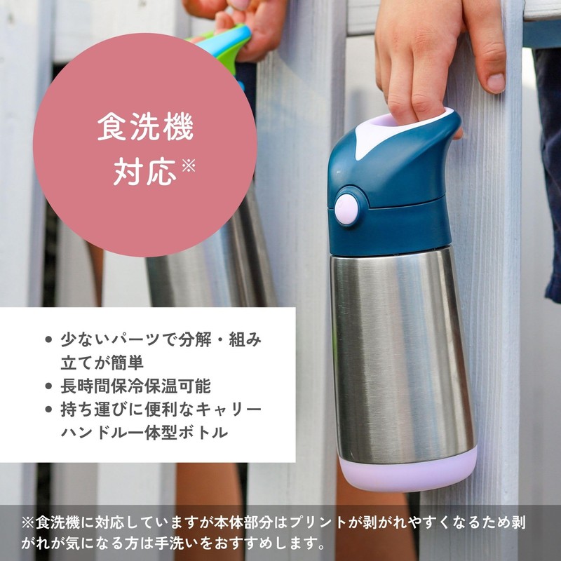 b.box Insulated Drink Bottle with Straw, Cold Retention, One-push Type,