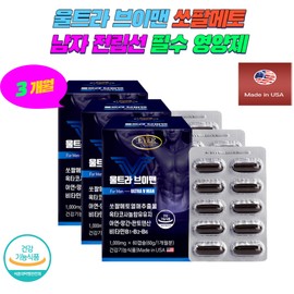 마인드헬스 식약처인증 미국 울트라 브이맨 60캡슐 쏘팔메토 옥타코사놀 아연 망간 판토텐산 전립선 건강유지 지