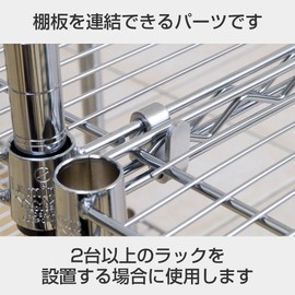 ドウシシャ ルミナスラック スチールラック 棚板連結パーツ 連結金具 コネクター 2個セット ポール径19mm 補強パーツ IHT-CN2P 業務用 頑丈 後付け ラック連結部品 転倒グラつき防止 耐震 地震対策 壁面収納 DIY 安定