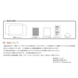 Genuine Car Navigation Protective Film, Protective Seal, LCD Protection, Protection Film and Accessories for Hustler (MR52S / MR92S)) (for Hustler (MR52S/MR92S))