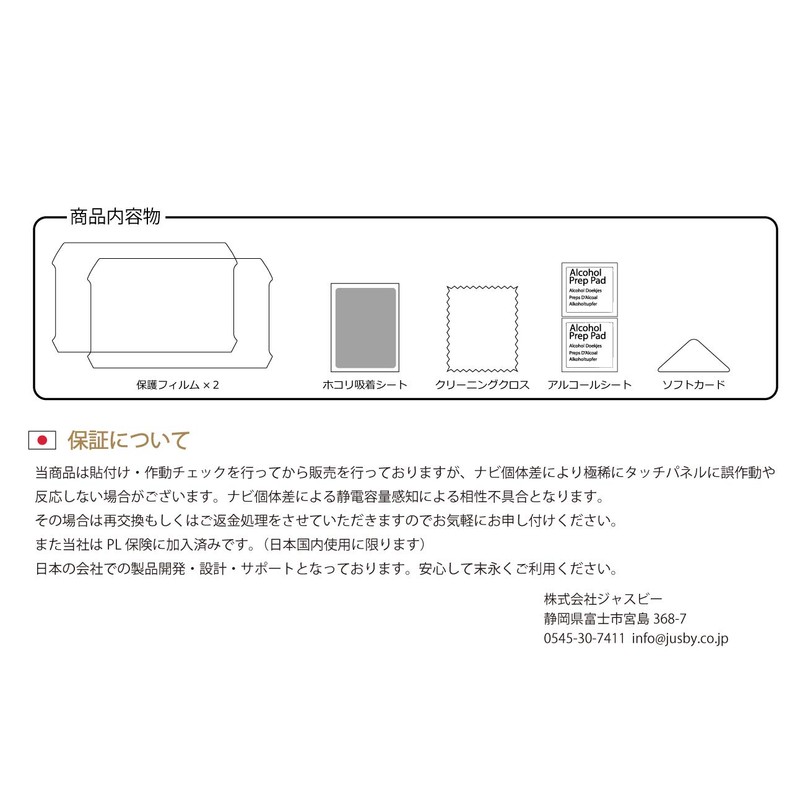 Genuine Car Navigation Protective Film, Protective Seal, LCD Protection, Protection