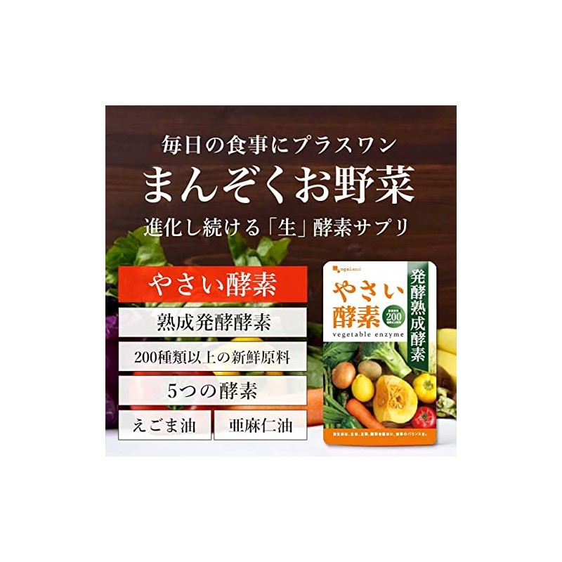 Yasai Enzymes (Set of 6, Approx. 6 Months) [111000110641206]