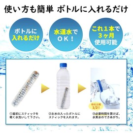 Nagano Ceramics Residual Chlorine Chalky Odor Removal, Water Purification, Ceramic Ball, Plastic Container