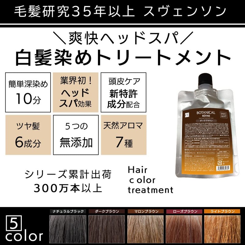 [For Gray Hair] Lefine Head Spa Color Treatment R4 2.8