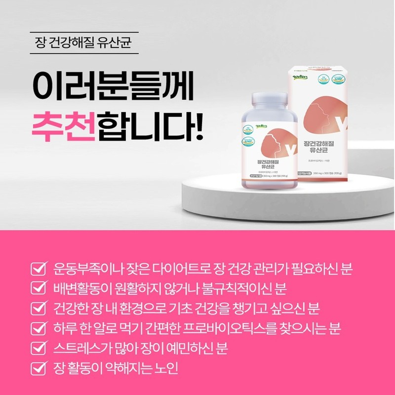 WELLERS Promotes intestinal movement, eliminates intestinal gas when stomach is