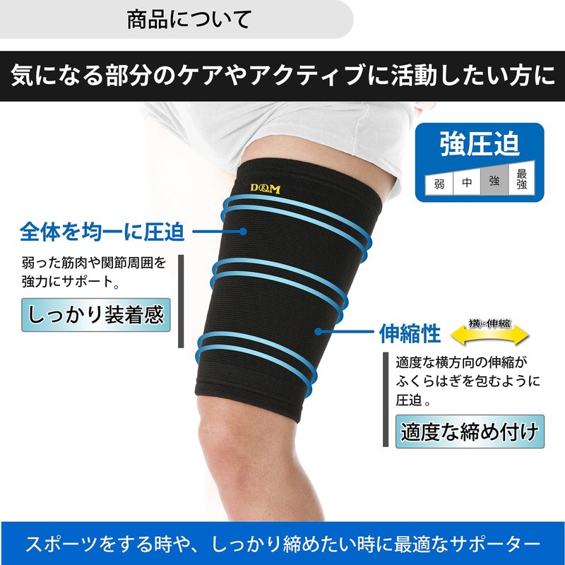 D&M Thigh Supporter, For Thighs, Strong Pressure, Made in Japan,