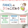 FANCL Mama Lula Folic Acid & Iron Plus, 60-Day Supply