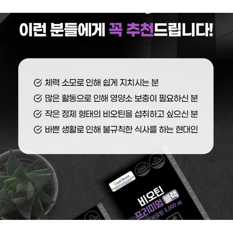 Biotin supplement black high content 5000 biotin men women 2