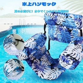 Swim Ring, Float, Water Hammock, Pool Float, Chair, Three-Tube Float, Adult Use, Load Capacity 264.6 lbs (120 kg), Water Play, Heat Protection, Unisex (Green)