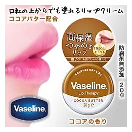 Uniba Vaseline Lip Moist Shine Cocoa 0.7 oz (20 g) x 2 Piece Set