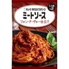 Kewpie Aeru Meat Fonde Vaud, 2.8 oz (80 g), 2