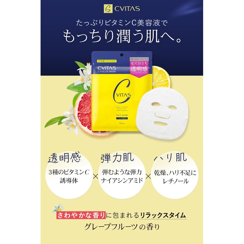 CVITAS C Focus Mask, Face Mask, Vitamin C, Retinol, Niacinamide,