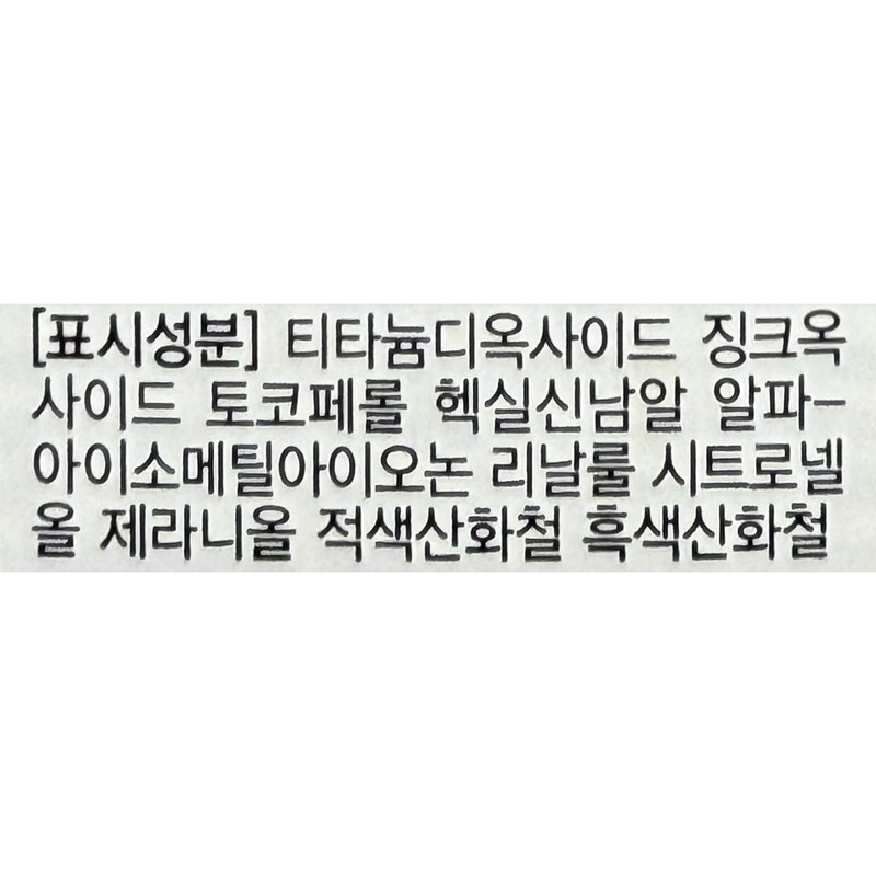 Erborian BB Cream SPF20 Nude, 15ml, 2 units / 에르보리앙