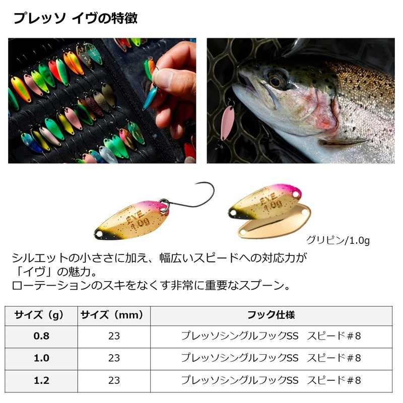 DAIWA Area Trout Spoon Presso Eve 0.03 oz (0.8 g),