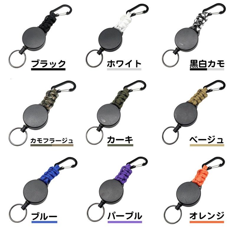 A-CRAFT Reel Keychain, Extends to 23.6 inches (60 cm), Key