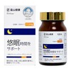 富山薬品 GABA安眠サプリ 悠眠 睡眠負債が気になる方 睡眠の質の向上 敬老の日プレゼント 国産品 2個セット 60日分