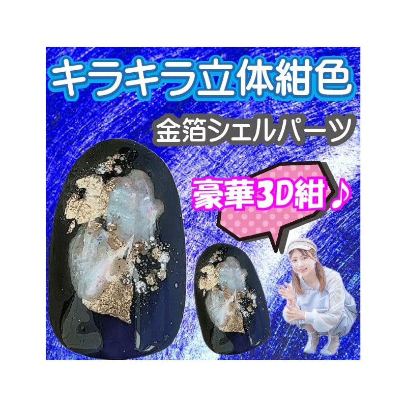 Nail Tip, Navy, Gold, Navy Blue, Gold, 3D Enumake, Flesh