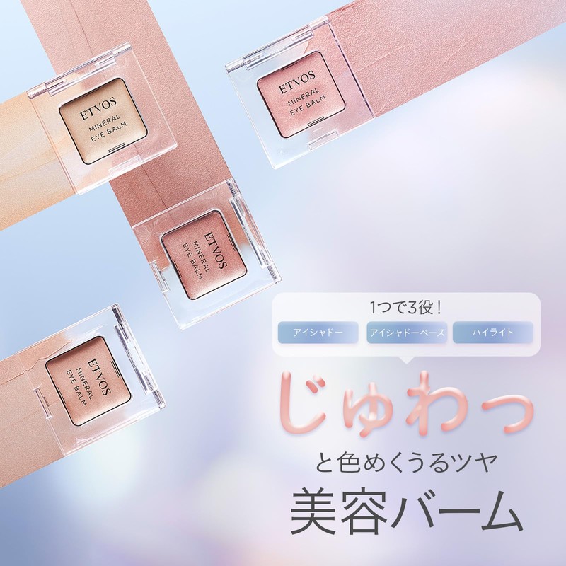 ETVOS Mineral Eye Balm #Rose Quartz (Eyeshadow, Cream Shadow, Sensitive