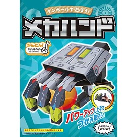 Hacomo WOW Mech Hand 6199 Cardboard Craft Kit