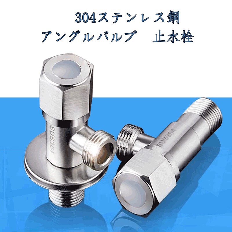Shut-off G1/2 Stainless Steel Thick Leak Proof Angle Valve Water