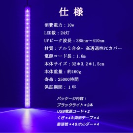 LED Black Light, UV Ultraviolet Light, 10 W, USB Powered, Ultra-thin, 385 nm, LED UV Light, Bar Light, Resin Curing Light, Cupboard, Wedding, Party, Stage, Stage Lighting, Illumination, Fluorescent Makeup, Fluorescent Agent Residue Confirmation, Pet Pee 