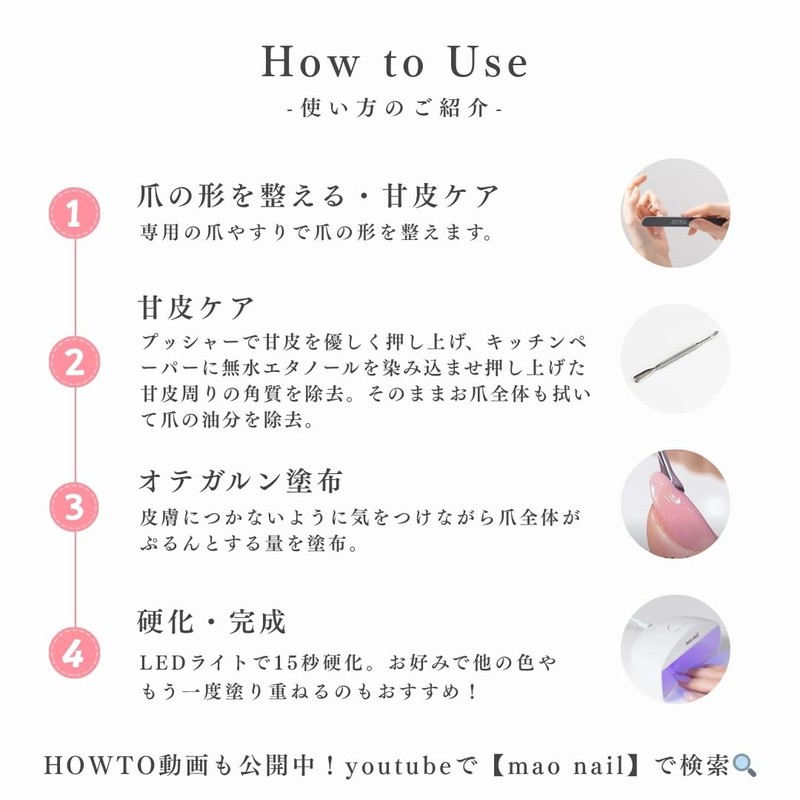 mao nail Otegarun 02 Gel Nail Self Nail (Pink, 7g)