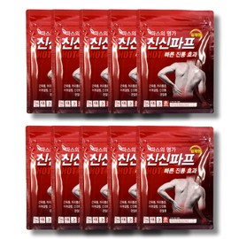 Shinsin Pap Hot, a renowned pastry paste, for muscle pain, back pain, stiff shoulders, all-in-one large size 50 sheets (5 sheets x 10 pieces) / 파스명가 신신파프핫 근육통 허리통증 어깨결림 붙이는파스 일체형 대형50매(5매입X10개)