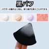 YOYOSOFT Powder Puff Triangular Puff Black and White for Fine
