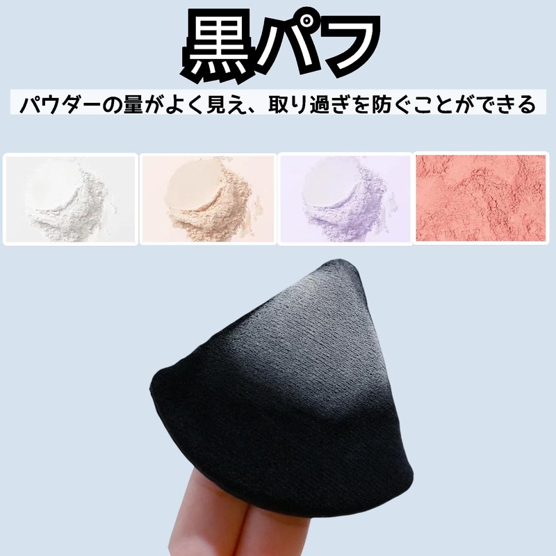 YOYOSOFT Powder Puff Triangular Puff Black and White for Fine