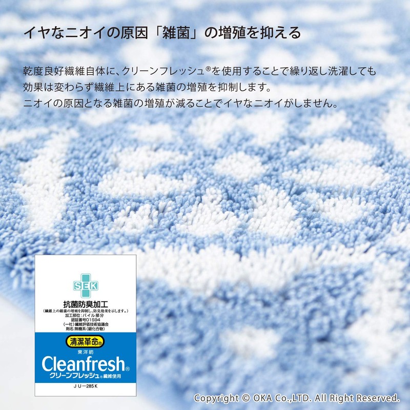 OKA Bathroom Foot Wipe Mat, White, Approx. 17.7 x 23.6
