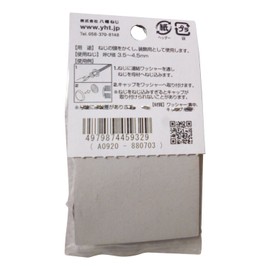 Yawata Screw Connecting Cap Brown Screw Diameter 0.1 - 0.18 inches (3.5 - 4.5 mm)