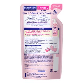 ビオレ うるおいクレンジングリキッド詰替 210ml