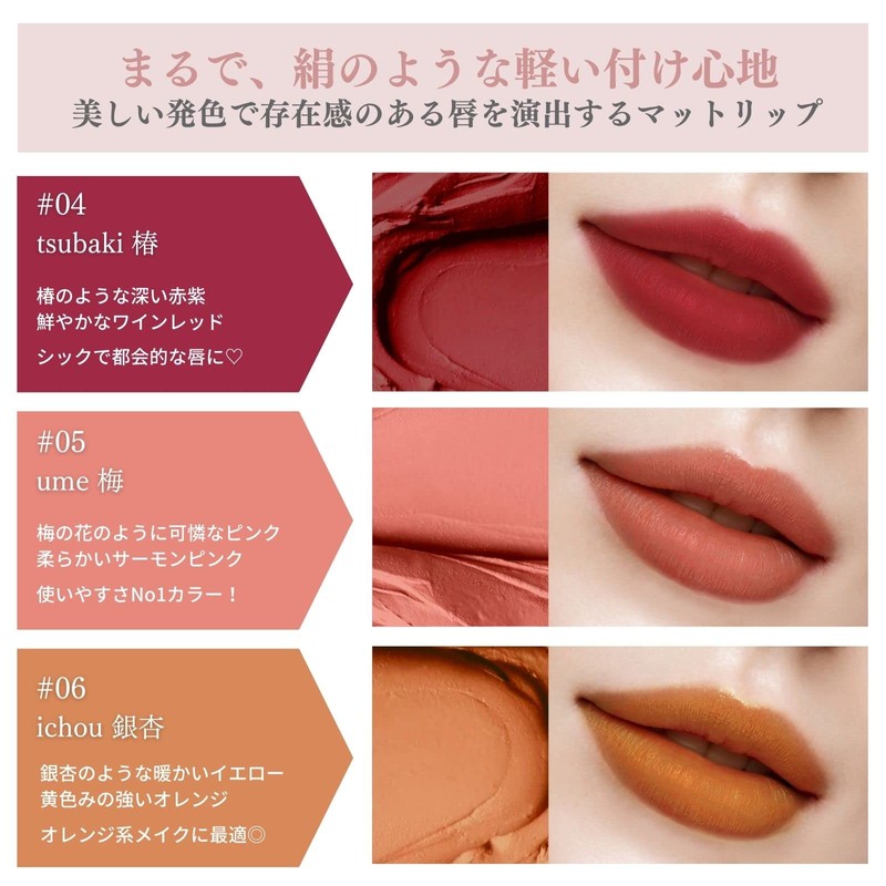 SAINKO Momiji Chinese Cosmetics Matte Lip Won't Fall Off Moisturizing,