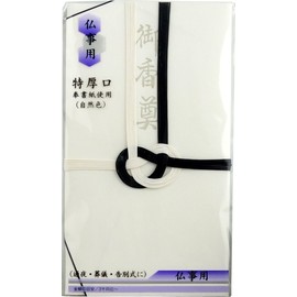 スズキ紙工 不祝儀袋 金封 自然色 大阪折 黒白7本 御香典 20枚入 ス-1337