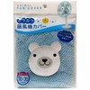 Animal Fan Cover for Blades, Diameter 11.8 - 13.8 inches