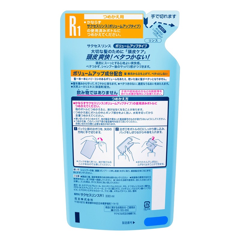 Success boryu-muapputaipurinsu tumekae/330ml