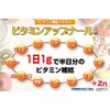 Fine Japan Vitamin Uprenal 17.6 oz (500 g)